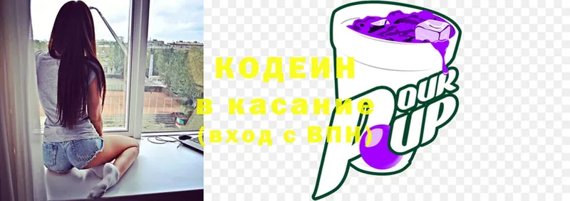 Кодеиновый сироп Lean напиток Lean (лин)  дарк нет наркотические препараты  Биробиджан 