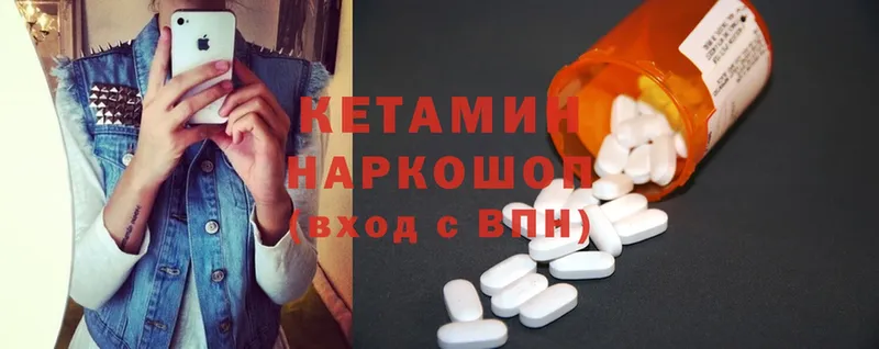 Кетамин ketamine  Биробиджан 