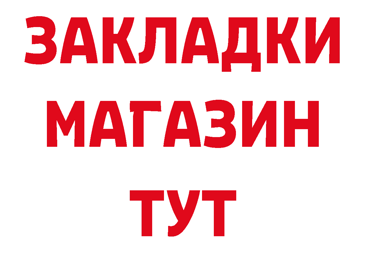 ТГК концентрат онион это МЕГА Биробиджан