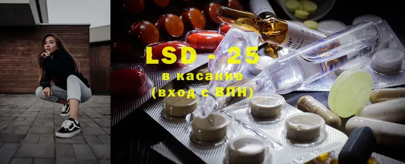 LSD-25 экстази кислота  Биробиджан 